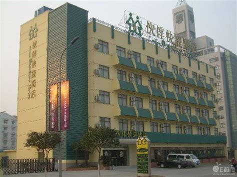 HUOBAN EXPRESS HOTEL (Hefei, China - Anhui) - Hotel Reviews & Photos ...