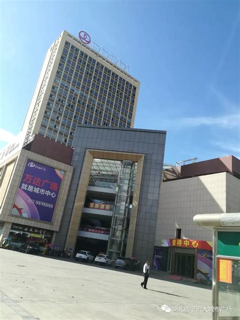 咸宁万达广场最新进展曝光 预计2019年9月开业