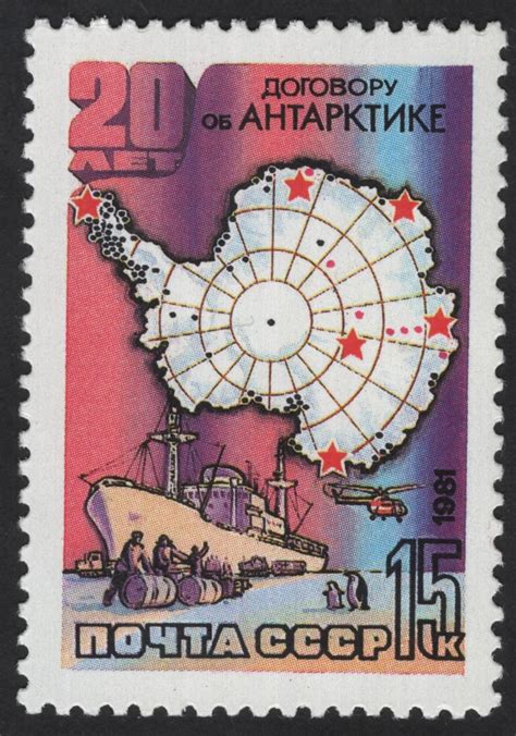 SCG12248 - USSR 1981 – Soviet Antarctic Research Anniversary Stamp Set ...