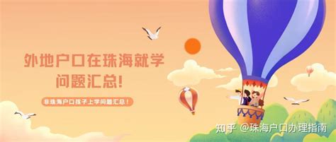 外地户口孩子在上海上初中需要哪些条件Word模板下载_编号qmweygpw_熊猫办公