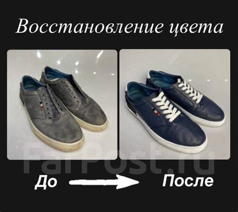 Реставрация, химчистка обуви, покраска кожи, ремонт обуви, растяжка ...