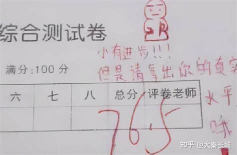 【山东】男生数学考试睡着把卷子染黑，网友：墨水染黑半道题是根据真实故事改编的_墨水_卷子_数学考试