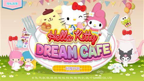 Hello Kitty梦幻咖啡厅破解版-Hello Kitty梦幻咖啡厅无限爱心版下载v2.1.5-k73游戏之家