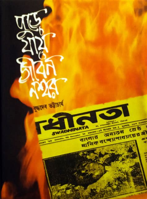 National Book Agency | House of Marxist and Progressive Literature ...