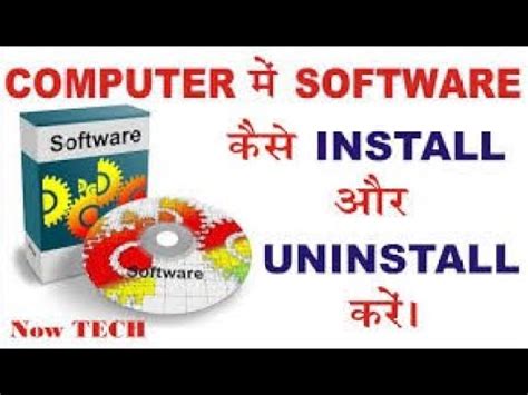 Image result for Remove Software