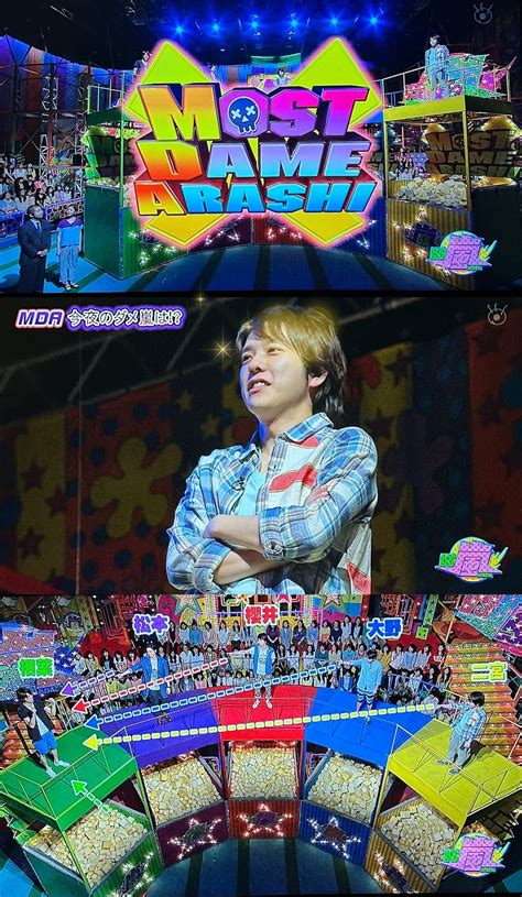 MDAを思い出しちゃった(*´ω`*)♡ | ニノちゃんが好きすぎて…二宮和也溺愛の毎日