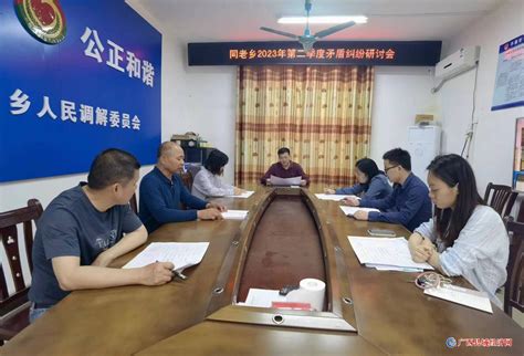 平果市司法局同老司法所：加强人民调解工作 筑牢第一道防线 - 广西县域经济网