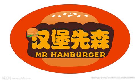 汉堡logo设计图__LOGO设计_广告设计_设计图库_昵图网nipic.com