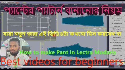 Image result for How Make Pattern by Lectra Software Bangla Tutorial