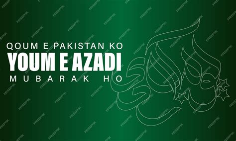 Urdu Calligraphy Of Youm E Azadi Mubarak с переводом Счастливого Дня Независимости Векторная ...