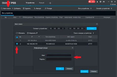 SmartPSS Tutorial 的图像结果