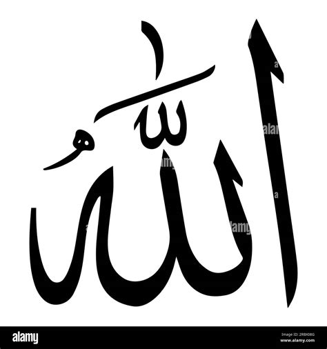 Allah Arabic Letter Icon. Vector illustration isolated on white background Stock Vector Image ...