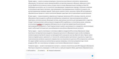 Как написать индивидуальный проект с помощью нейросети бесплатно