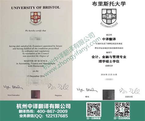 英国埃克赛特大学学位证书学历认证翻译公司模板【教育部盖章认可】