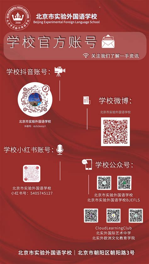 包头外国语实验学校2017年招生简章-搜狐