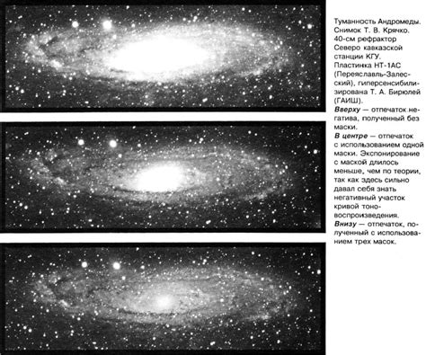 Секреты астрофотографии для профессионалов (Астро-фотография, Апрель ...