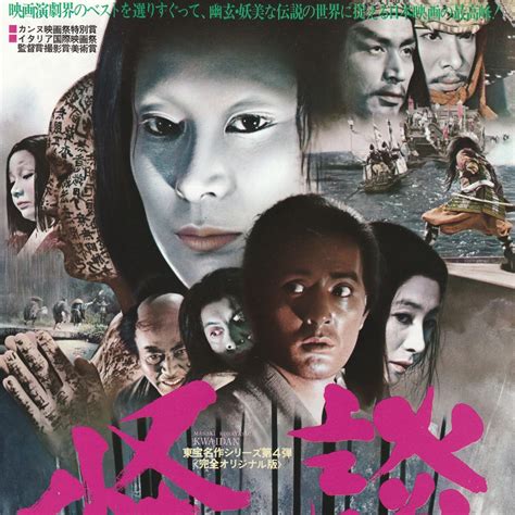 日本怪谈故事大全 日本民间十三个怪谈故事 探索发现网