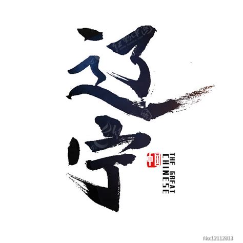 沈阳：“福”字灯笼墙迎新年-人民图片网