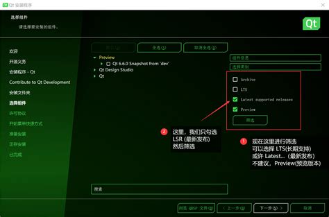 详解QT6.5在线下载—使用国内镜像_qt下载镜像-CSDN博客