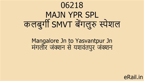 06218 MAJN YPR SPL Train Route