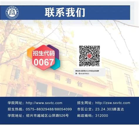 2022年浙江绍兴市中等职业学校（中职）所有名单（17所） - 知乎