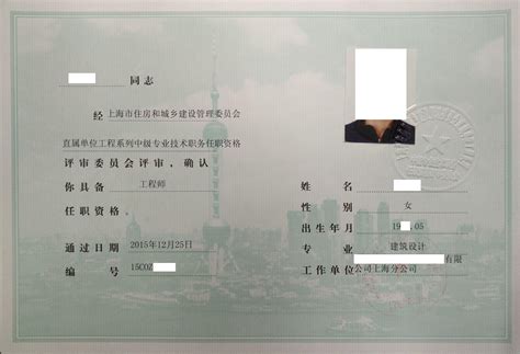 上海落户承认的中级职称或同类资格 一表说清楚 - 知乎