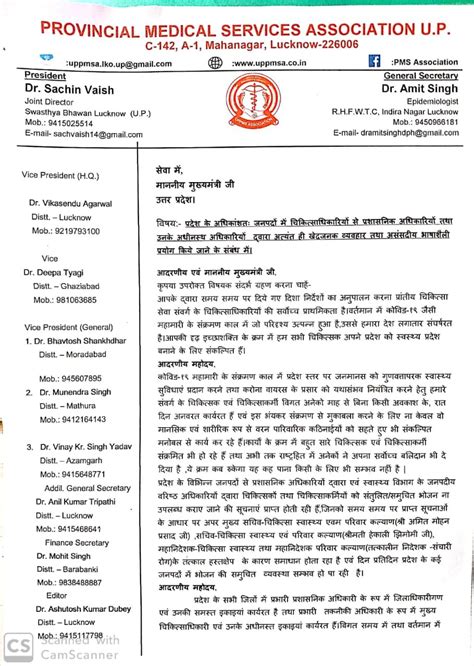 ठंडे पड़े बनारस के डॉक्टर तो गरमायी यूनियन, ACMO की लाश बदले जाने की ...