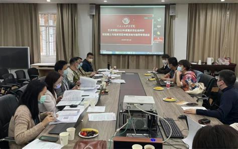 艺术学院举办2022年度重庆市社会科学规划博士和培育项目申报咨询与指导会 - 学院新闻 - 重庆人文科技学院