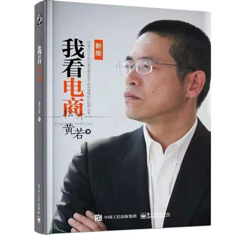 电商运营6本必读书籍！ - 重庆小潘seo博客