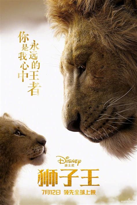 [1080P™] 完整版 THE LION KING 电影完整版|狮子王真人版-線上看(2019)完整版 完整版本 电影在线【HD】 | by ...