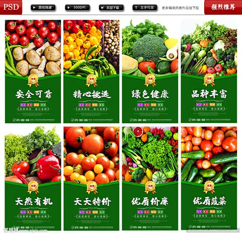 100种蔬菜大全名称图片,蔬菜图片大全(附名称),蔬菜类图片大片_大山谷图库