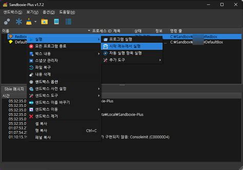 Sandboxie Plus Tutorial 的图像结果