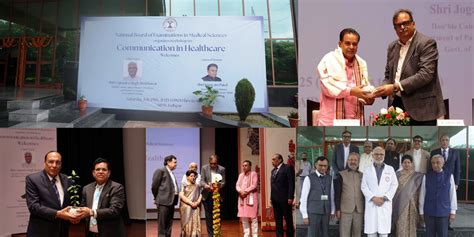 एनबीईएमएस NBEMS