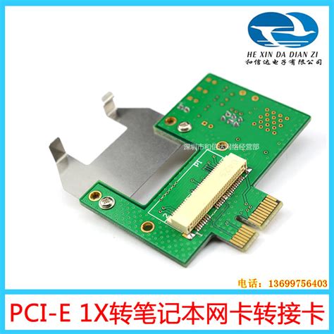 Mini PCIe双口网卡千兆网卡 - 深圳市荣鑫科技有限公司-电脑扩展卡生产商