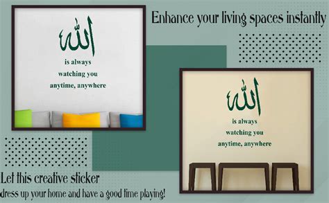 Decal O Decal Vinyl Quotes ' Allah is Always Watching You Anytime ...