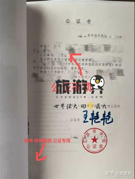 驾照公证有什么作用？为什么驾照需要公证？ - 知乎