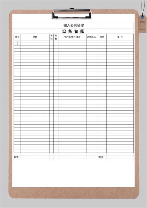 公司档案管理台账Excel模板_千库网(excelID：164049)
