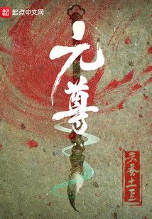 《我娘子一个比一个诡异》小说在线阅读-起点中文网