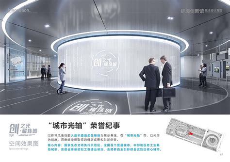蚌埠创新馆概念方案设计（2021年丝路视觉）_页面_105