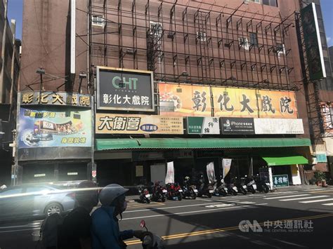 彰化大戲院15日恢復營業 首檔上映九把刀新片 | 地方 | 中央社 CNA