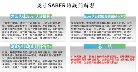 变压器saber认证 - 知乎