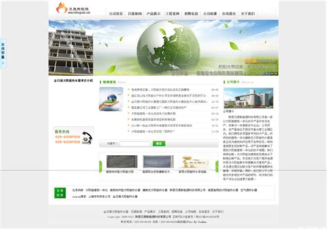 陕西日昇新能源科技有限公司网站托管_西安绿萝电子科技有限公司