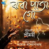 Jhora Pata Go Song Download: Play & Listen Jhora Pata Go Bengali MP3 ...