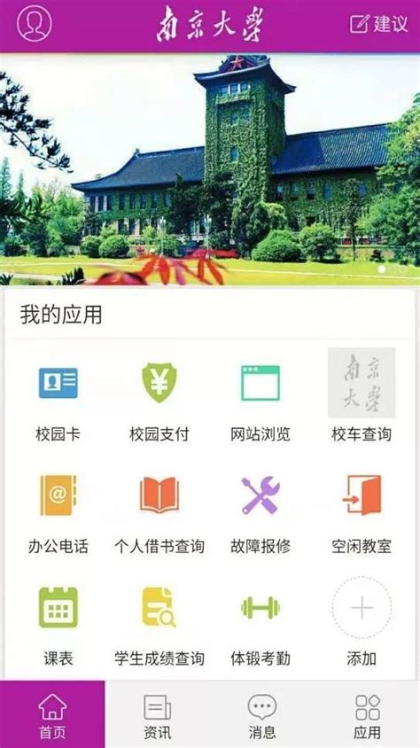 关于开放学生“证明预约系统”的通知