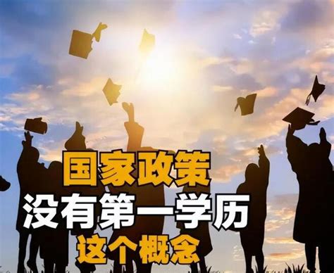 悲哀!郑大物理学院院长三本毕业被质疑,第一学历歧视缘何如此严重__财经头条