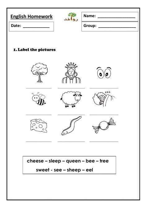 Edphonics Worksheet 的图像结果