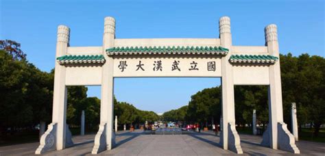 武汉大学什么档次？算名牌大学吗？