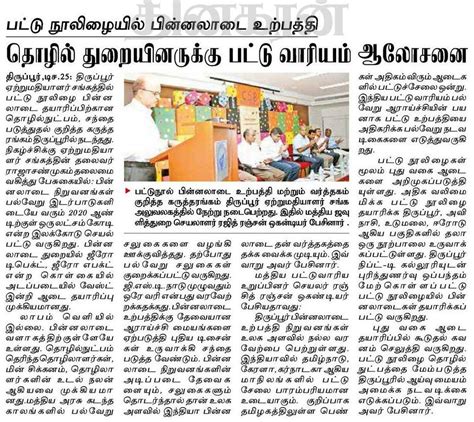 CSB - NIFT-TEA Collaborative Product Launch cum Business Interactive ...