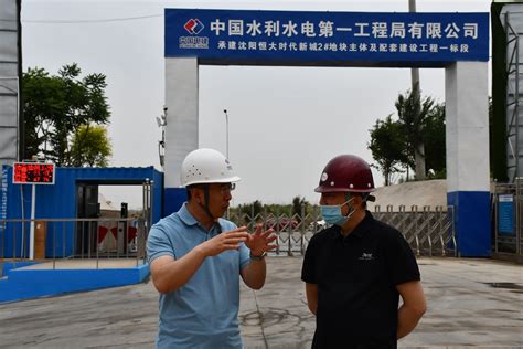 中国水利水电第一工程局有限公司 基层动态 铁煤建设公司到沈阳恒大时代新城项目参观交流