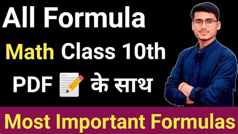 Math Formula 10th 的图像结果